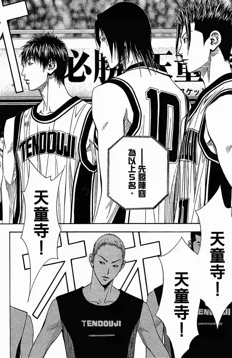 灌篮少年3韩漫全集-第38话无删减无遮挡章节图片 