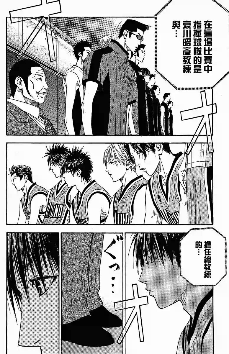 灌篮少年3韩漫全集-第38话无删减无遮挡章节图片 