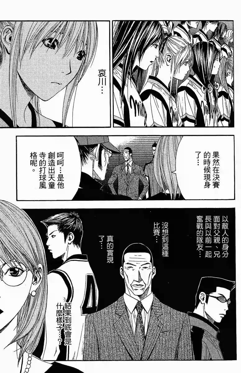 灌篮少年3韩漫全集-第38话无删减无遮挡章节图片 