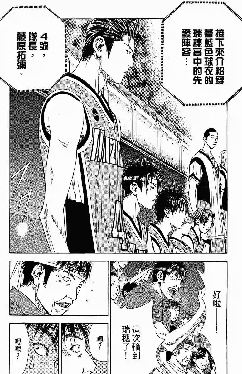 灌篮少年3韩漫全集-第38话无删减无遮挡章节图片 