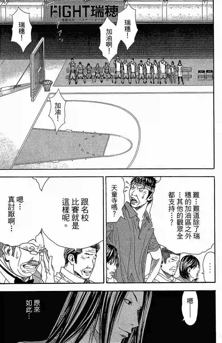灌篮少年3韩漫全集-第38话无删减无遮挡章节图片 