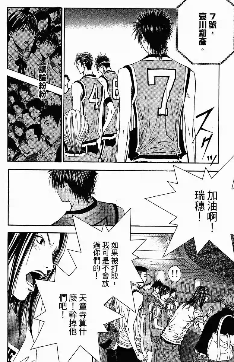 灌篮少年3韩漫全集-第38话无删减无遮挡章节图片 