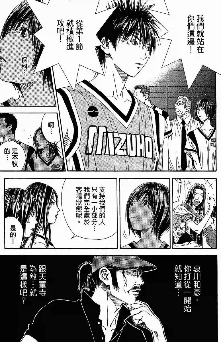 灌篮少年3韩漫全集-第38话无删减无遮挡章节图片 