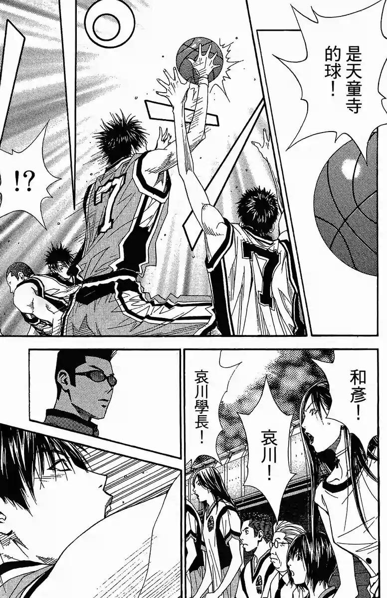 灌篮少年3韩漫全集-第38话无删减无遮挡章节图片 