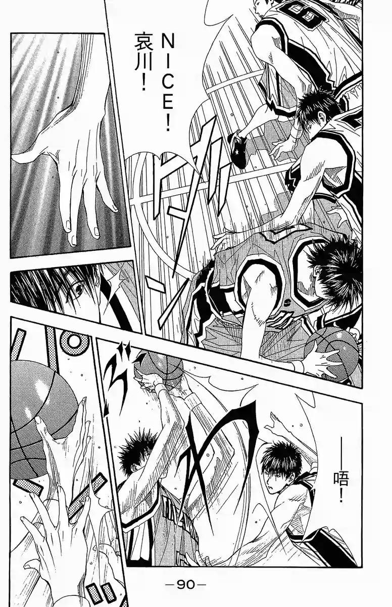 灌篮少年3韩漫全集-第38话无删减无遮挡章节图片 