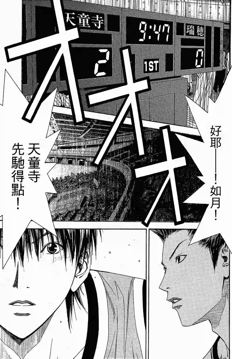 灌篮少年3韩漫全集-第38话无删减无遮挡章节图片 