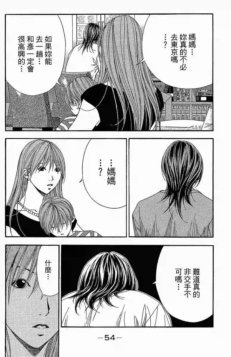 灌篮少年3韩漫全集-第38话无删减无遮挡章节图片 