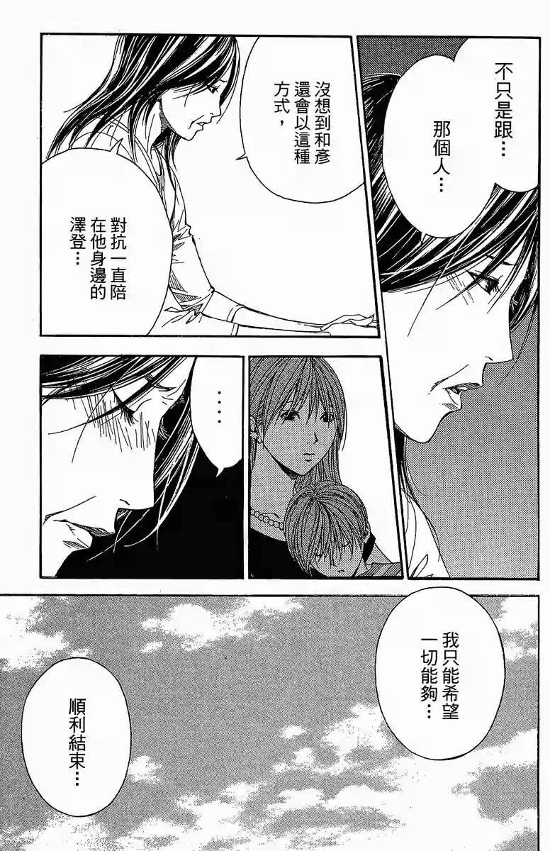 灌篮少年3韩漫全集-第38话无删减无遮挡章节图片 