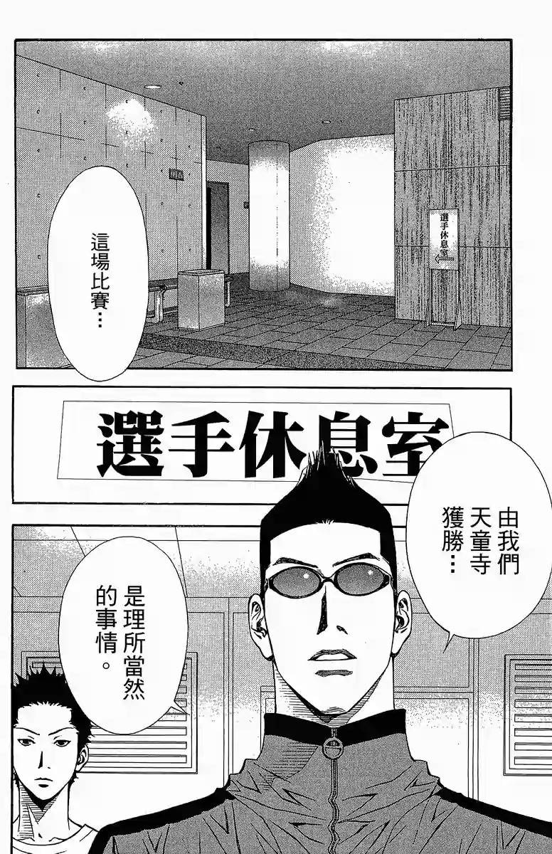 灌篮少年3韩漫全集-第38话无删减无遮挡章节图片 