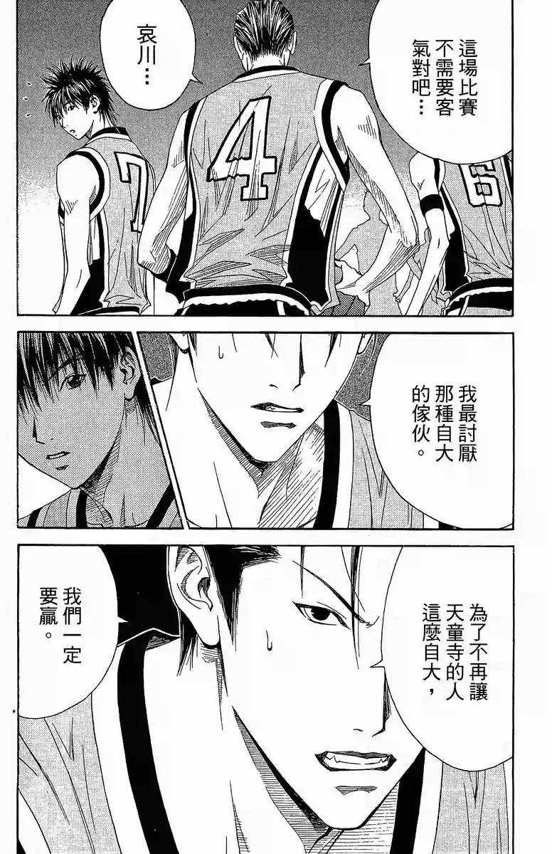 灌篮少年3韩漫全集-第39话无删减无遮挡章节图片 