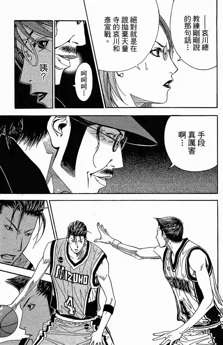 灌篮少年3韩漫全集-第39话无删减无遮挡章节图片 