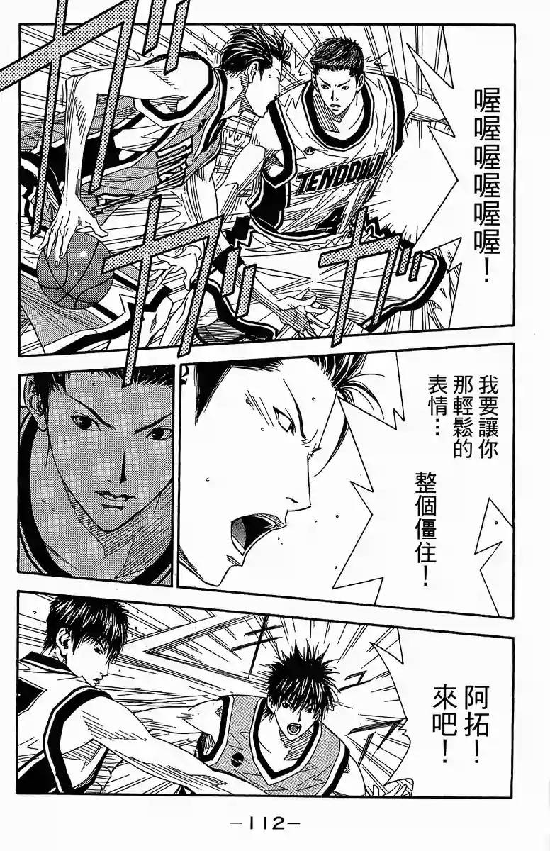 灌篮少年3韩漫全集-第39话无删减无遮挡章节图片 