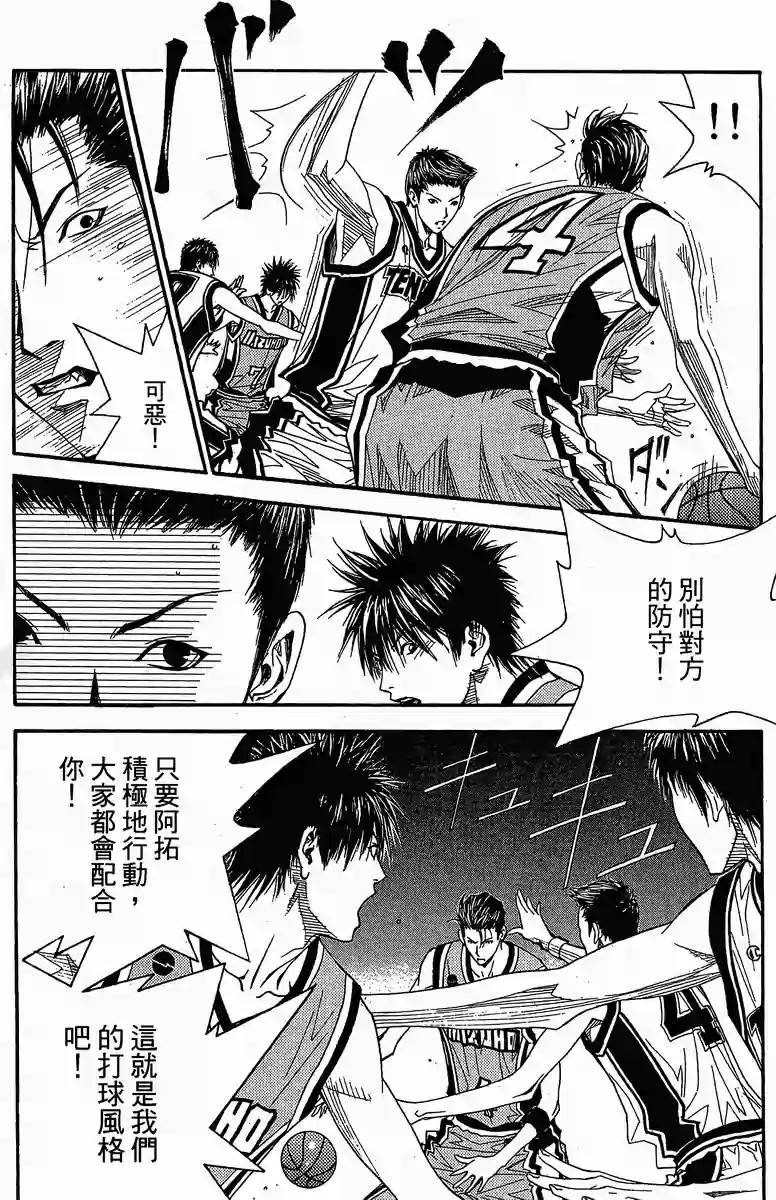 灌篮少年3韩漫全集-第39话无删减无遮挡章节图片 