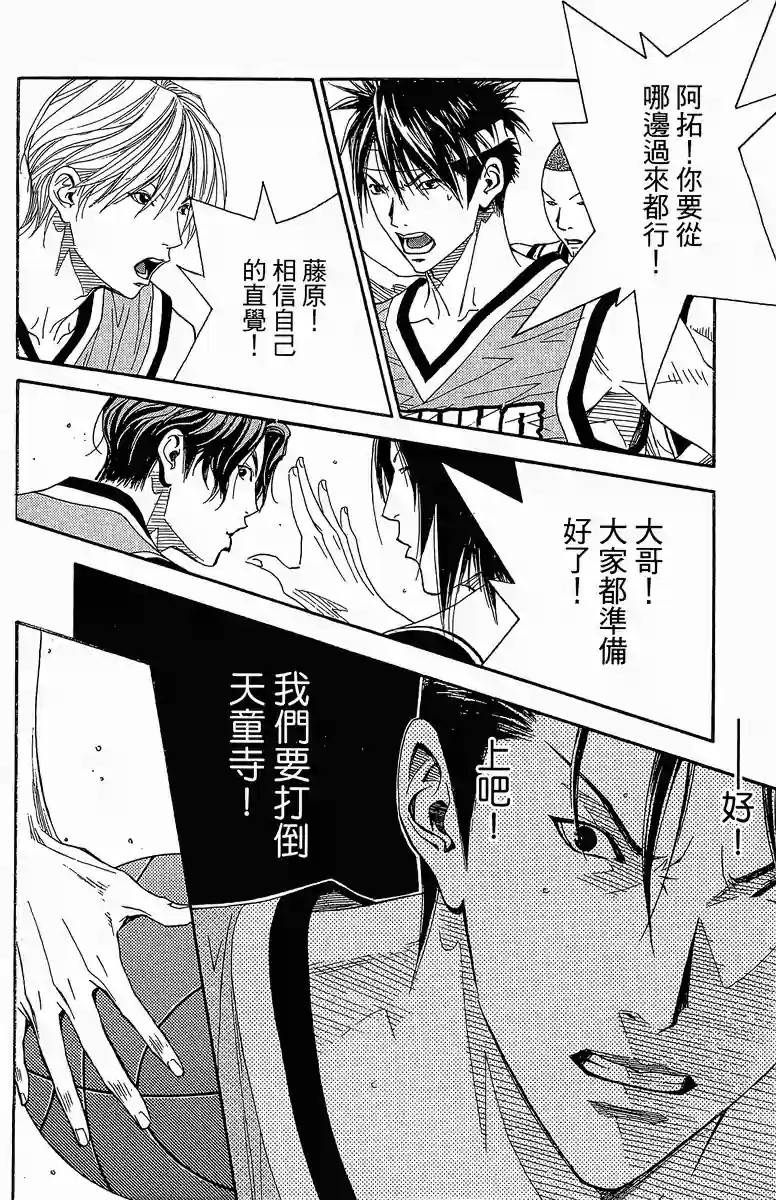 灌篮少年3韩漫全集-第39话无删减无遮挡章节图片 