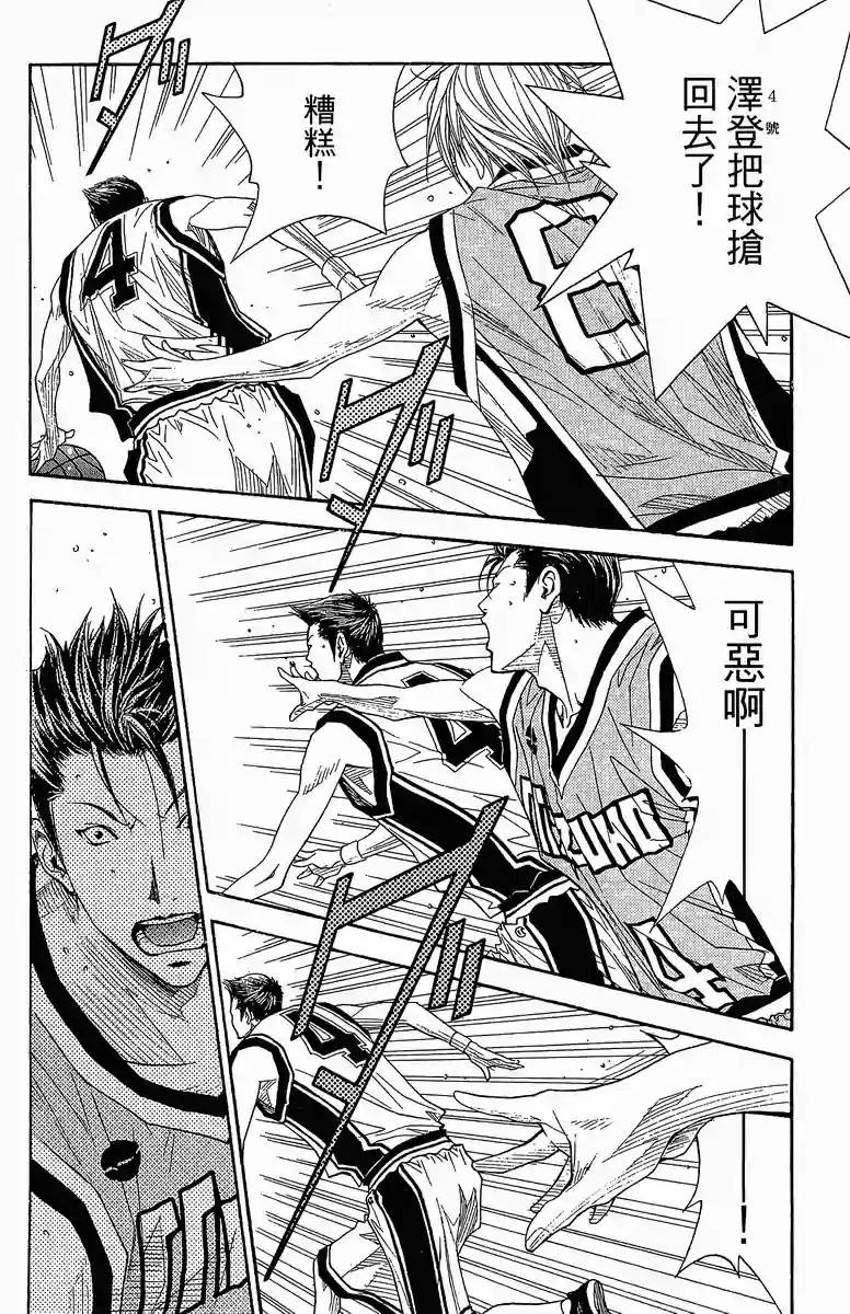 灌篮少年3韩漫全集-第39话无删减无遮挡章节图片 