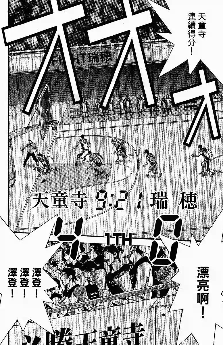 灌篮少年3韩漫全集-第39话无删减无遮挡章节图片 