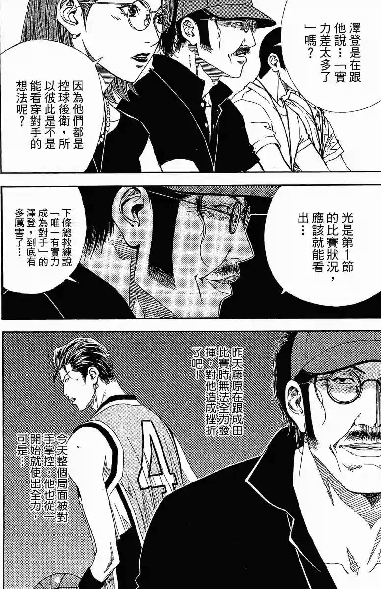 灌篮少年3韩漫全集-第39话无删减无遮挡章节图片 