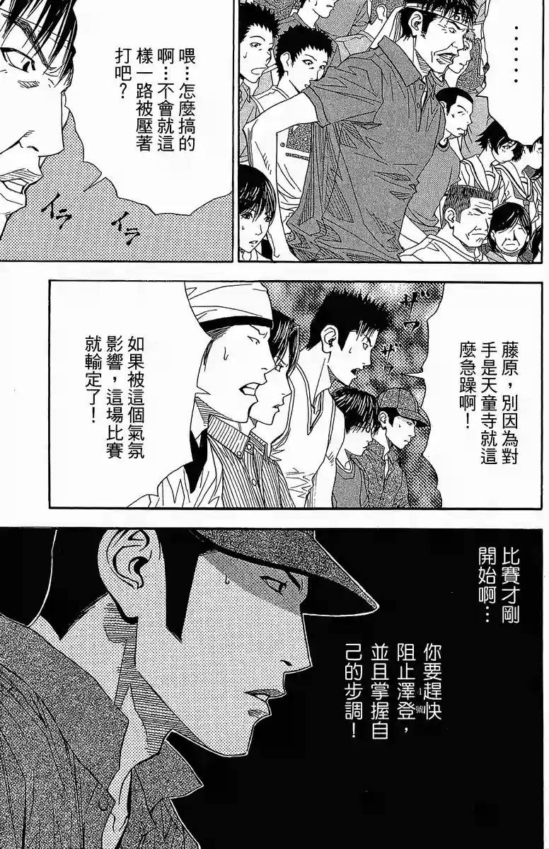 灌篮少年3韩漫全集-第39话无删减无遮挡章节图片 