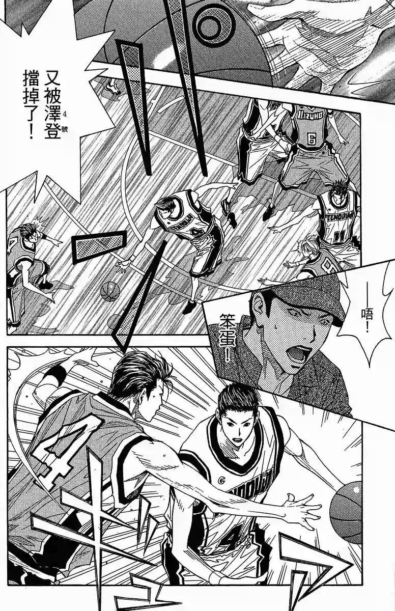灌篮少年3韩漫全集-第39话无删减无遮挡章节图片 