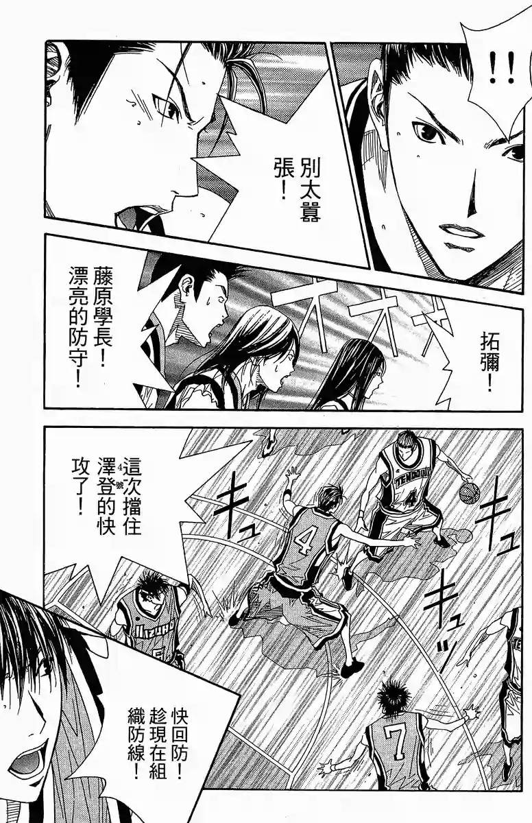 灌篮少年3韩漫全集-第39话无删减无遮挡章节图片 
