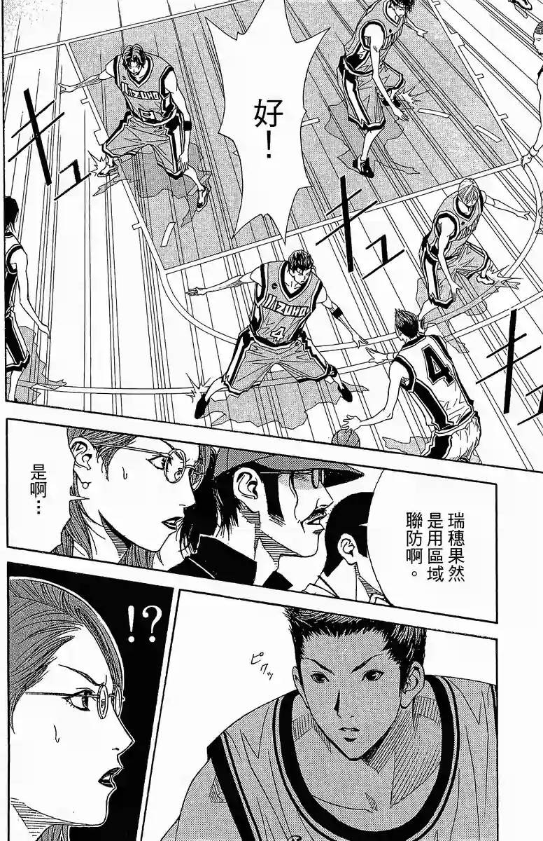 灌篮少年3韩漫全集-第39话无删减无遮挡章节图片 