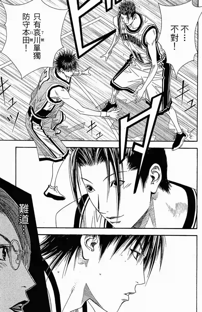 灌篮少年3韩漫全集-第39话无删减无遮挡章节图片 