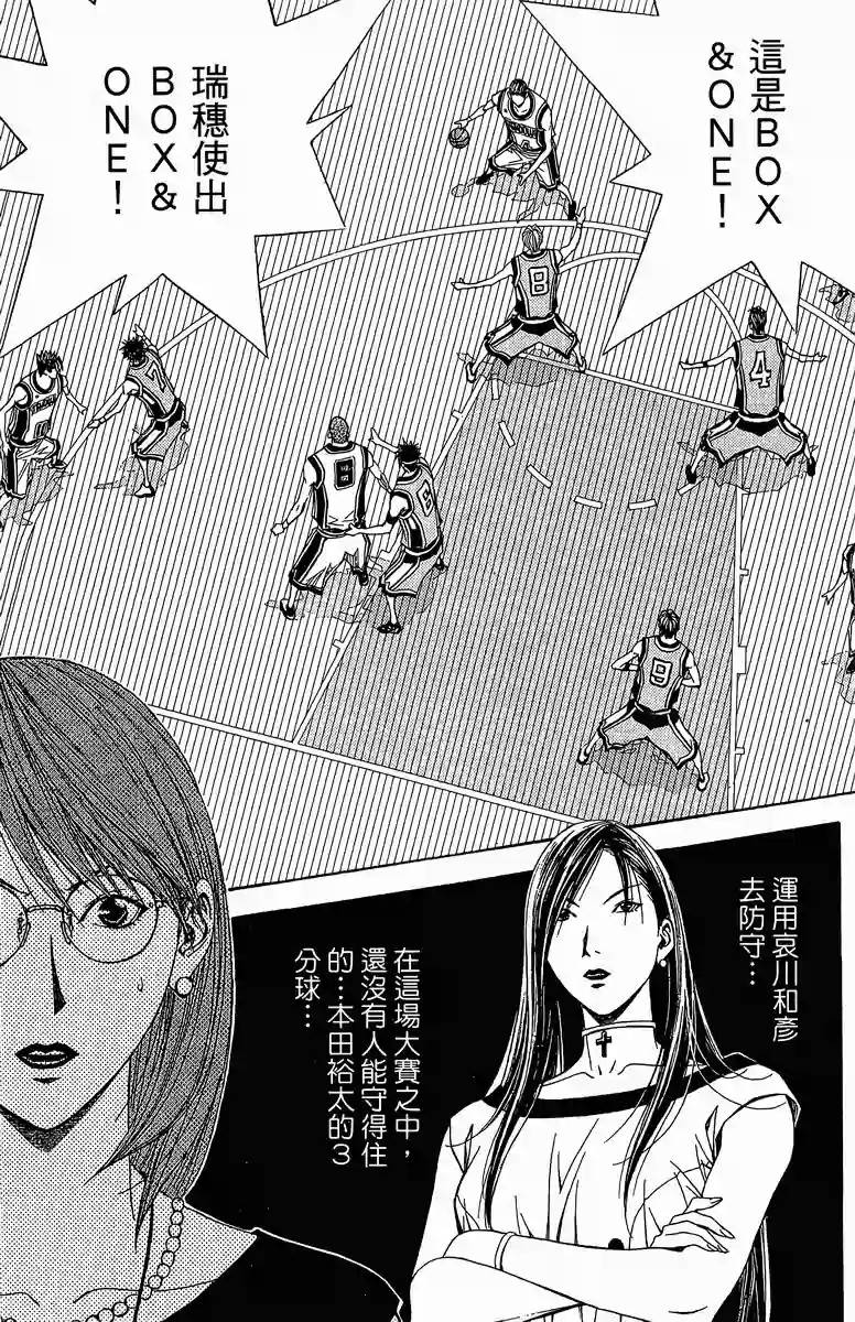 灌篮少年3韩漫全集-第39话无删减无遮挡章节图片 