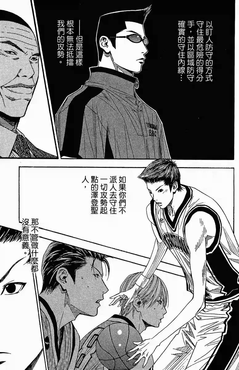 灌篮少年3韩漫全集-第39话无删减无遮挡章节图片 