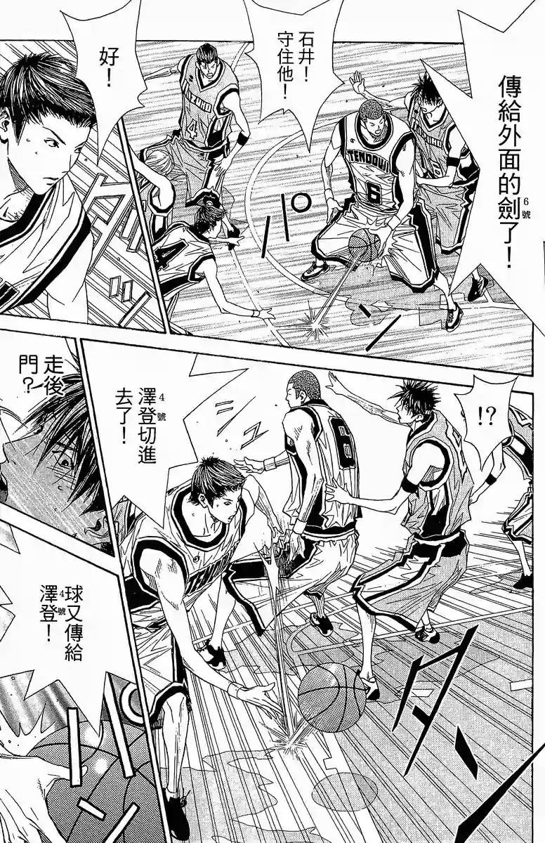 灌篮少年3韩漫全集-第39话无删减无遮挡章节图片 