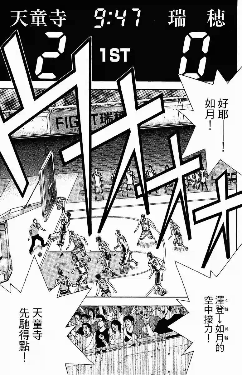 灌篮少年3韩漫全集-第39话无删减无遮挡章节图片 