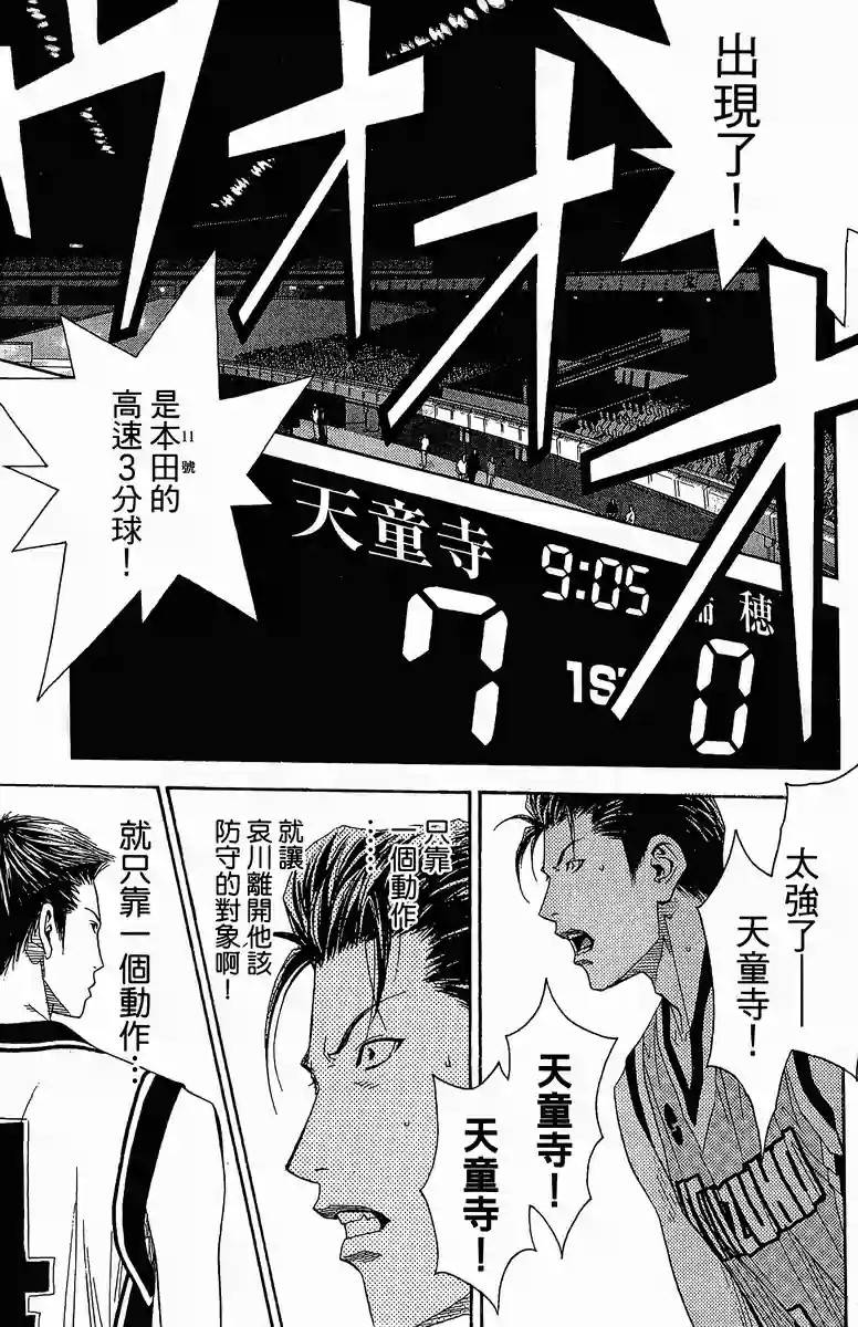 灌篮少年3韩漫全集-第39话无删减无遮挡章节图片 