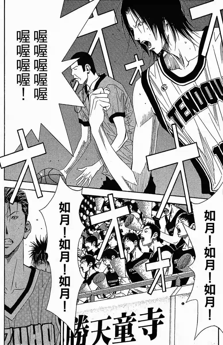 灌篮少年3韩漫全集-第39话无删减无遮挡章节图片 