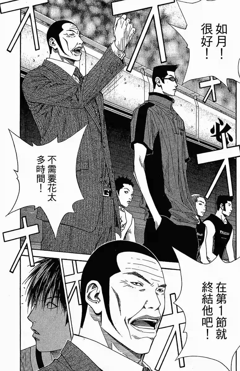 灌篮少年3韩漫全集-第39话无删减无遮挡章节图片 