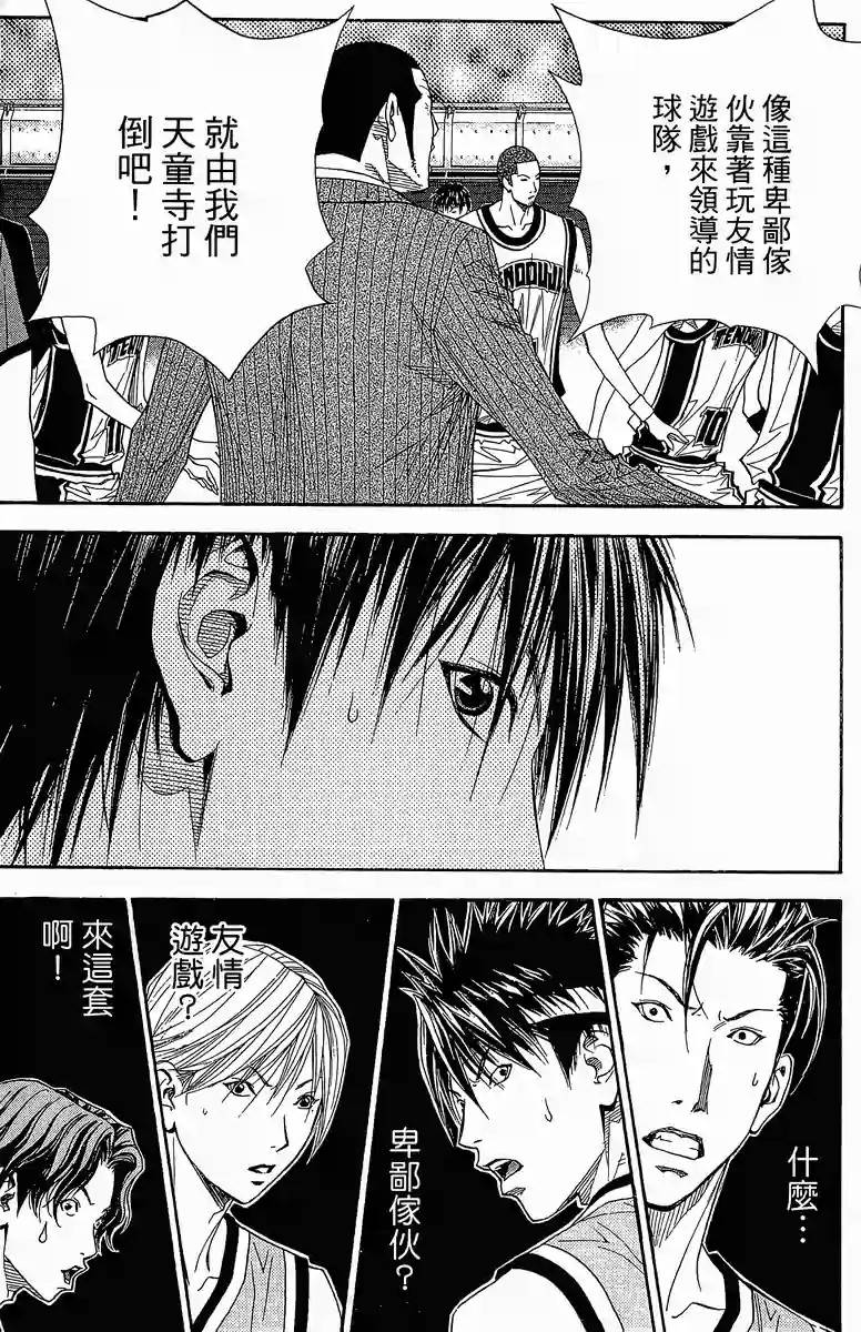 灌篮少年3韩漫全集-第39话无删减无遮挡章节图片 
