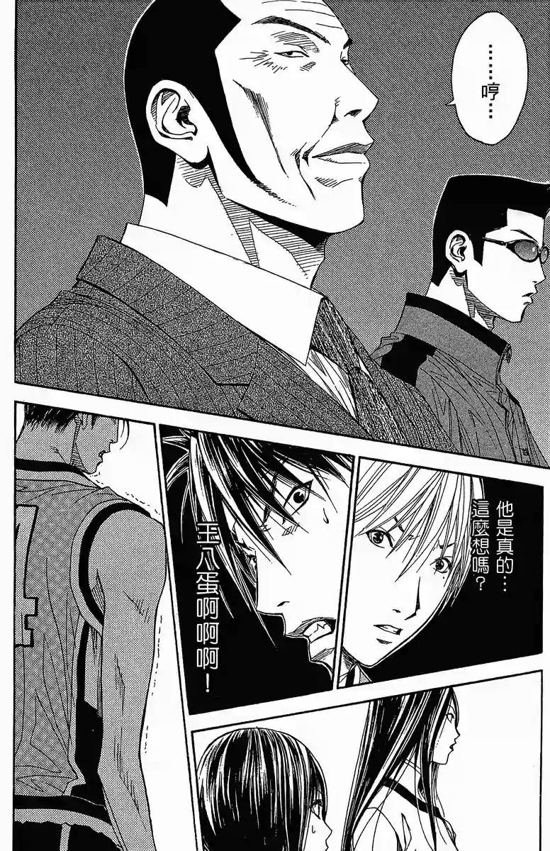 灌篮少年3韩漫全集-第39话无删减无遮挡章节图片 