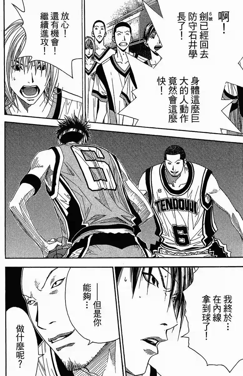 灌篮少年3韩漫全集-第40话无删减无遮挡章节图片 