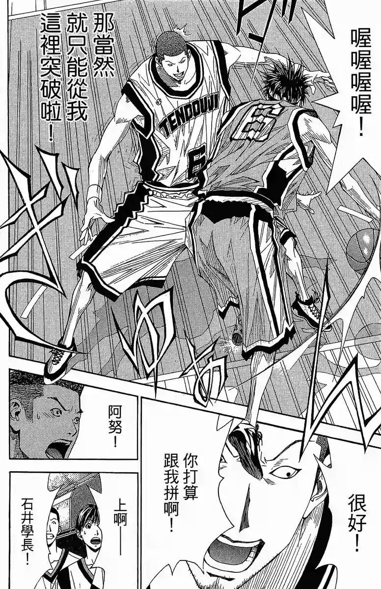 灌篮少年3韩漫全集-第40话无删减无遮挡章节图片 