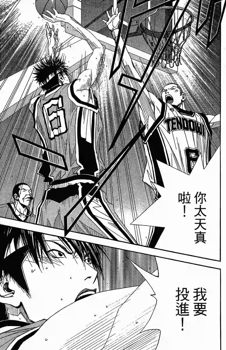 灌篮少年3韩漫全集-第40话无删减无遮挡章节图片 