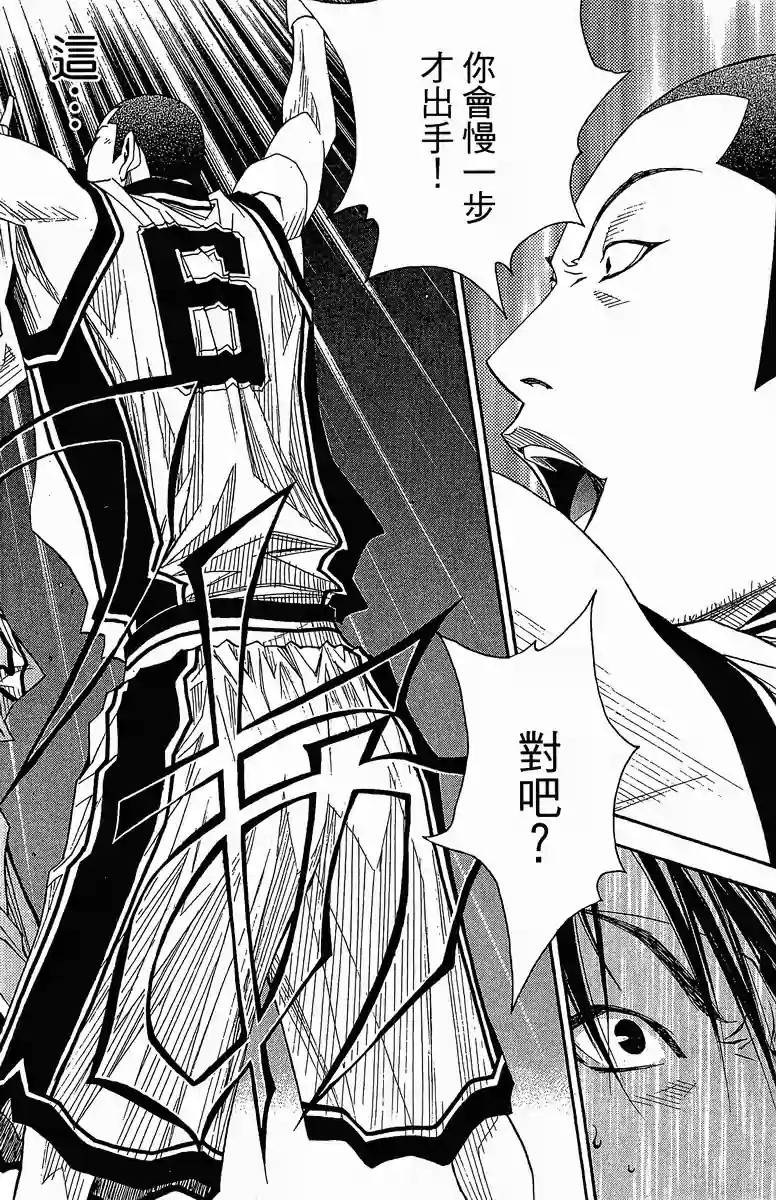 灌篮少年3韩漫全集-第40话无删减无遮挡章节图片 