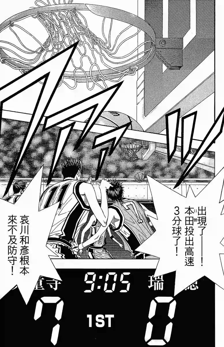 灌篮少年3韩漫全集-第40话无删减无遮挡章节图片 