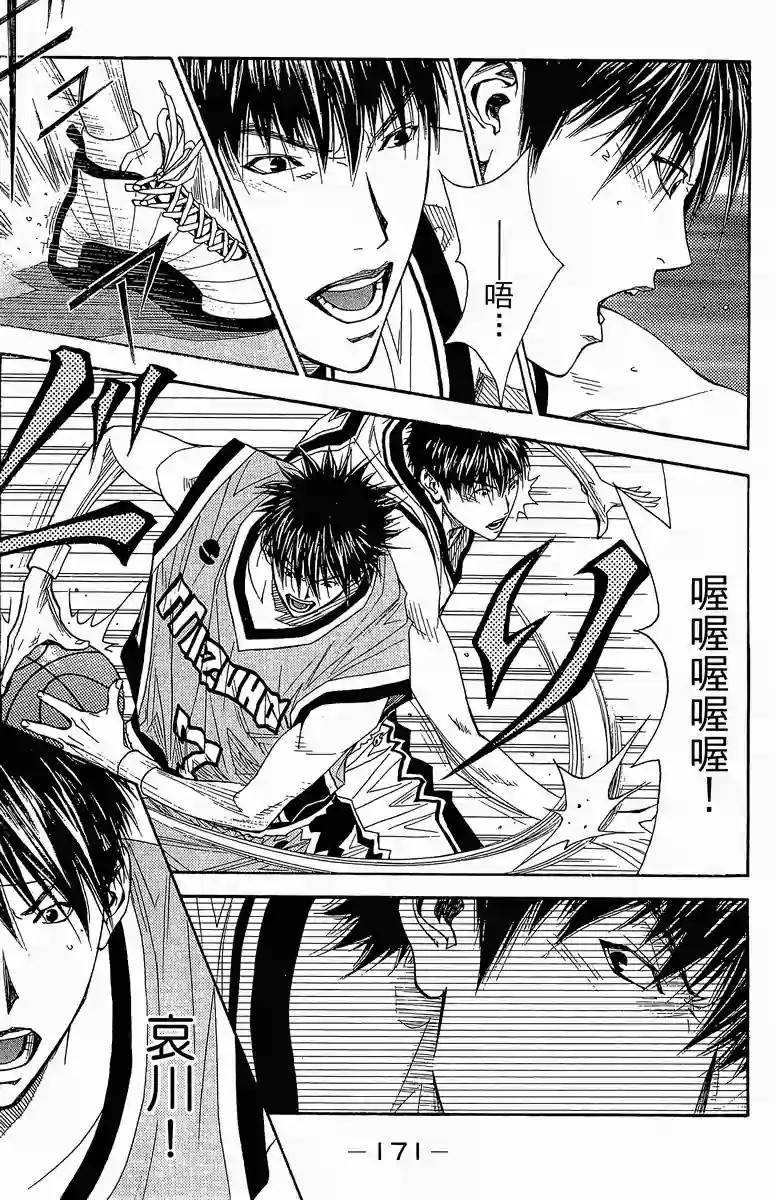 灌篮少年3韩漫全集-第40话无删减无遮挡章节图片 