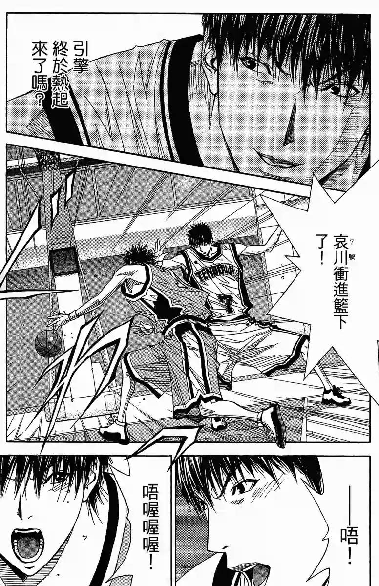 灌篮少年3韩漫全集-第40话无删减无遮挡章节图片 