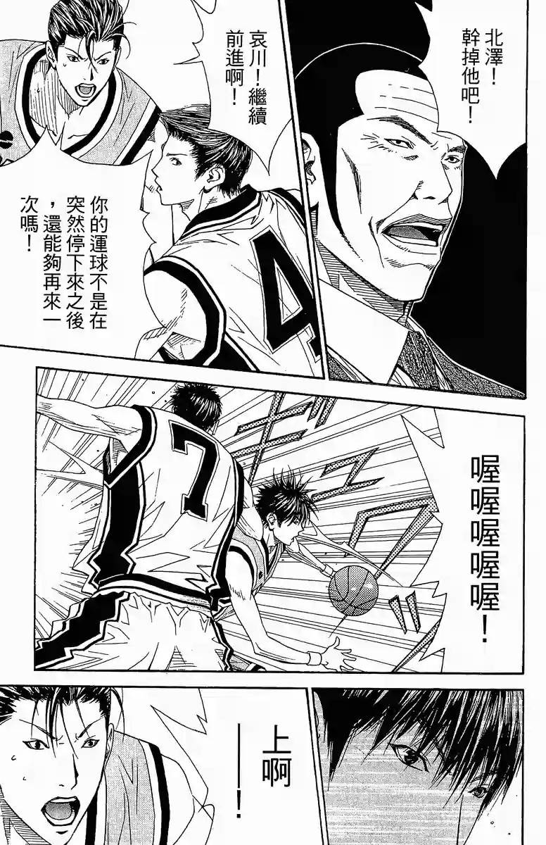 灌篮少年3韩漫全集-第40话无删减无遮挡章节图片 