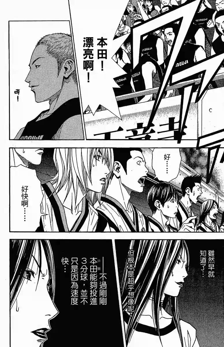 灌篮少年3韩漫全集-第40话无删减无遮挡章节图片 