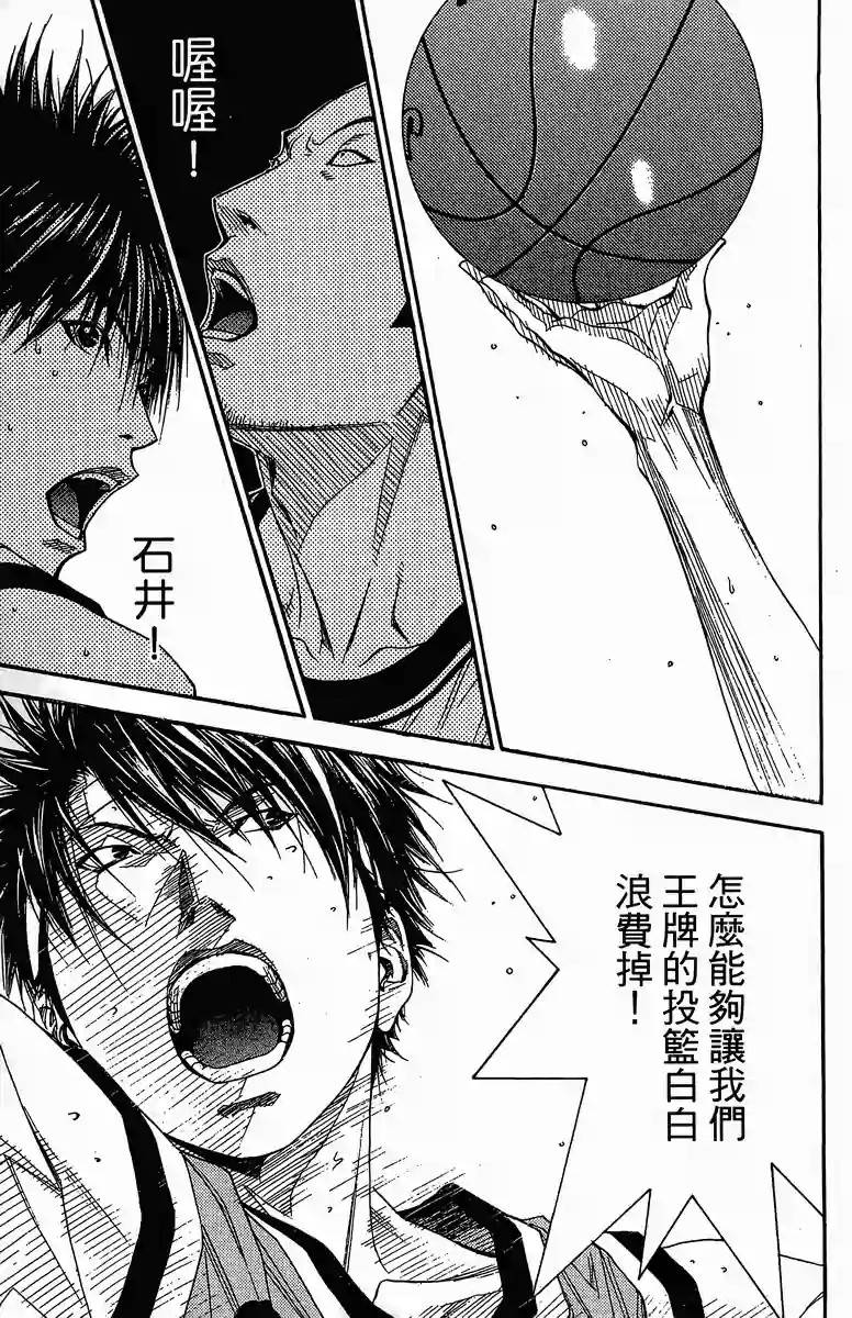 灌篮少年3韩漫全集-第40话无删减无遮挡章节图片 