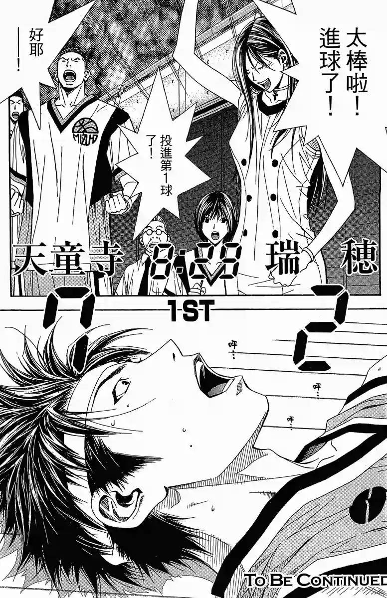 灌篮少年3韩漫全集-第40话无删减无遮挡章节图片 
