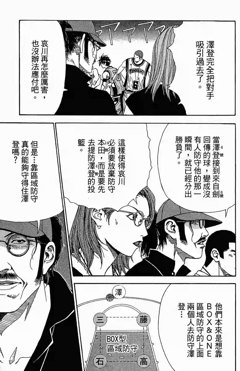 灌篮少年3韩漫全集-第40话无删减无遮挡章节图片 