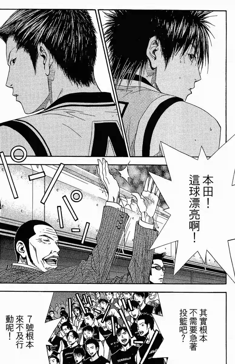 灌篮少年3韩漫全集-第40话无删减无遮挡章节图片 