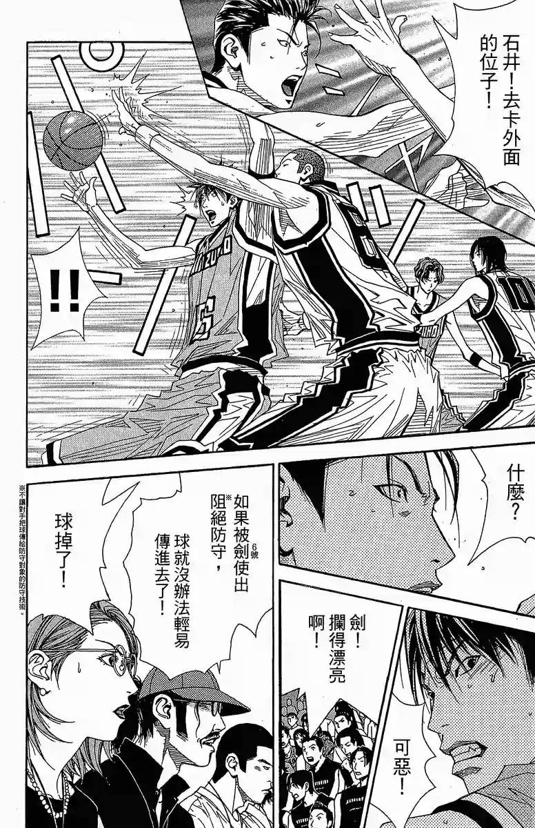 灌篮少年3韩漫全集-第40话无删减无遮挡章节图片 