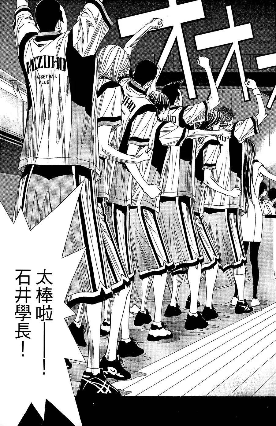 灌篮少年3韩漫全集-第41话无删减无遮挡章节图片 